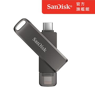 SanDisk iXpand Luxe 256GB隨身碟