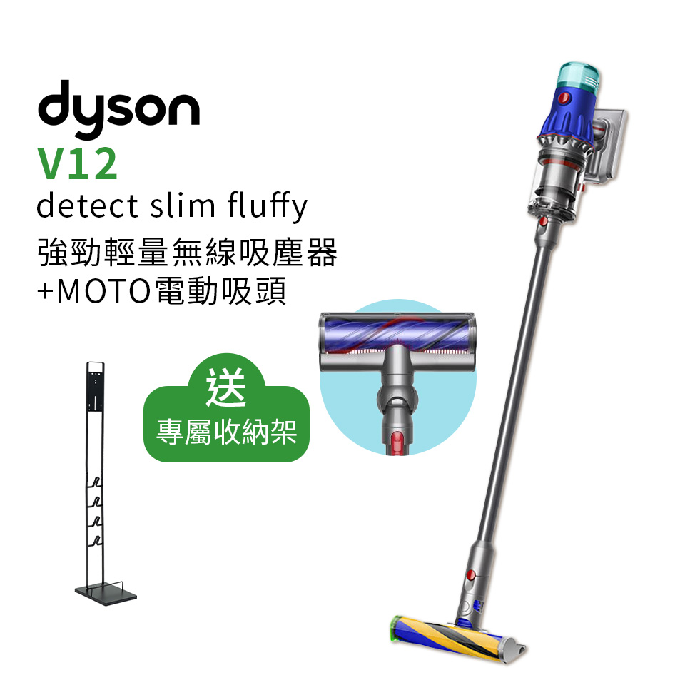 Dyson V12 Detect Slim Fluffy 吸塵器 + MOTO電動吸頭