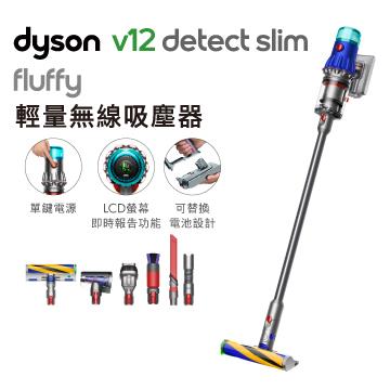 Dyson SV46 V12 Detect Slim Fluffy 吸塵器