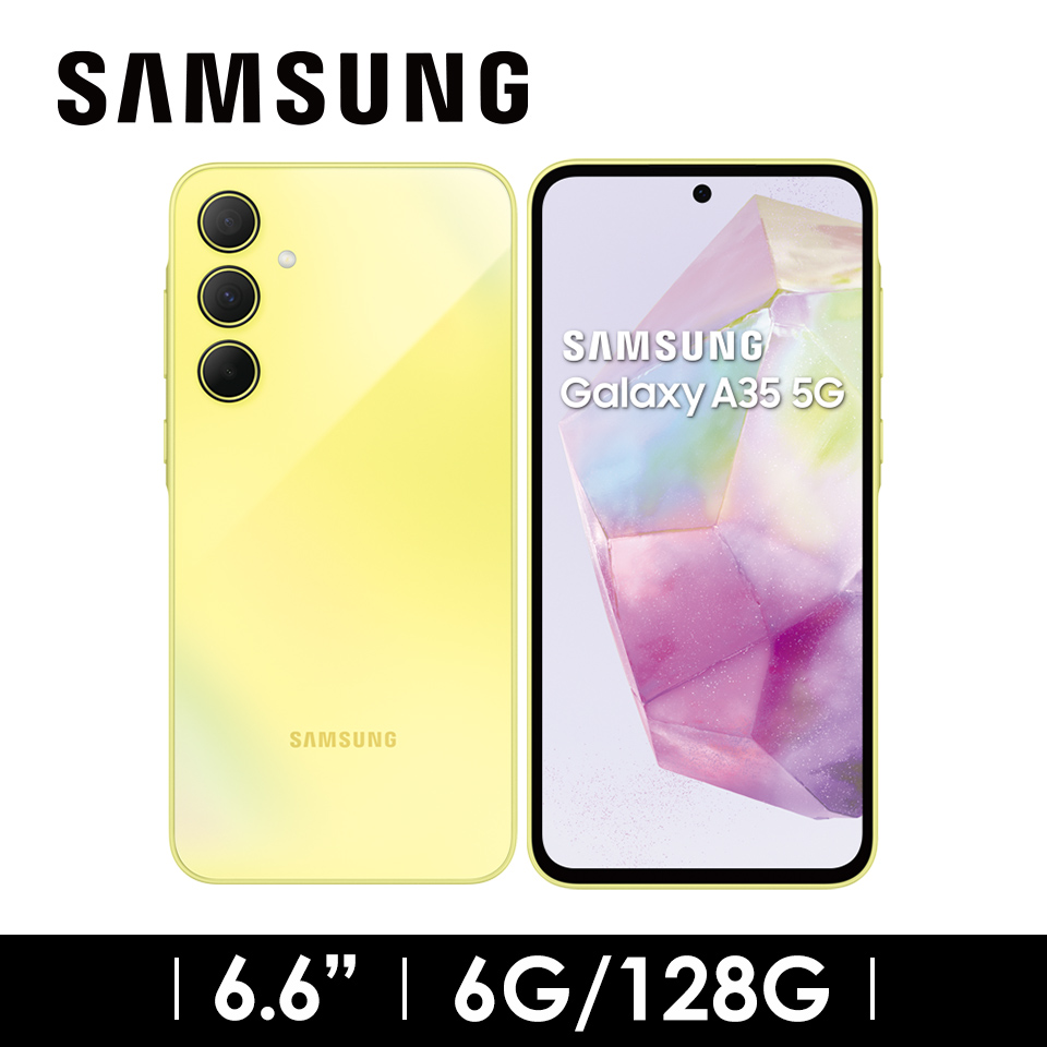 2年保固組 | SAMSUNG Galaxy A35 6G/128G 凍檸黃