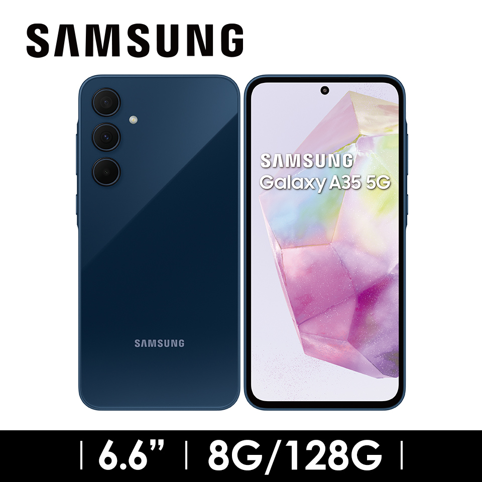 2年保固組 | SAMSUNG Galaxy A35 8G/128G 冰藍莓