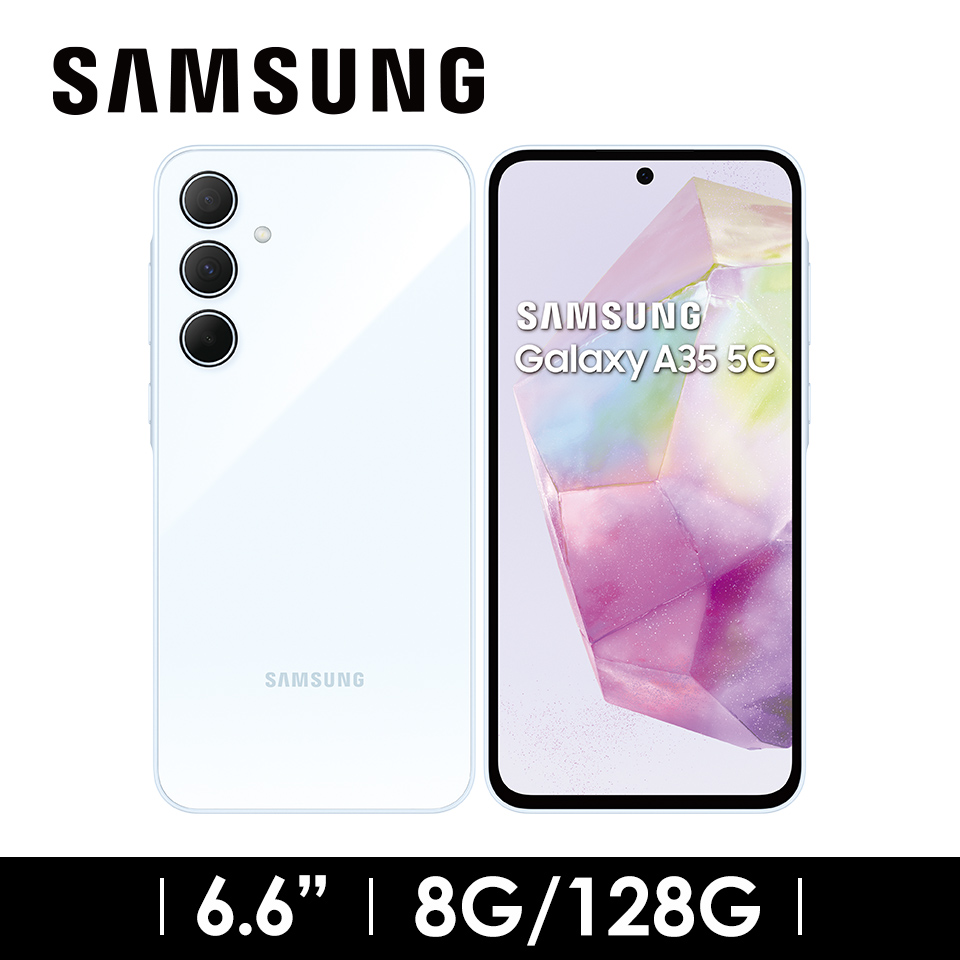 2年保固組 | SAMSUNG Galaxy A35 8G/128G 蘇打藍