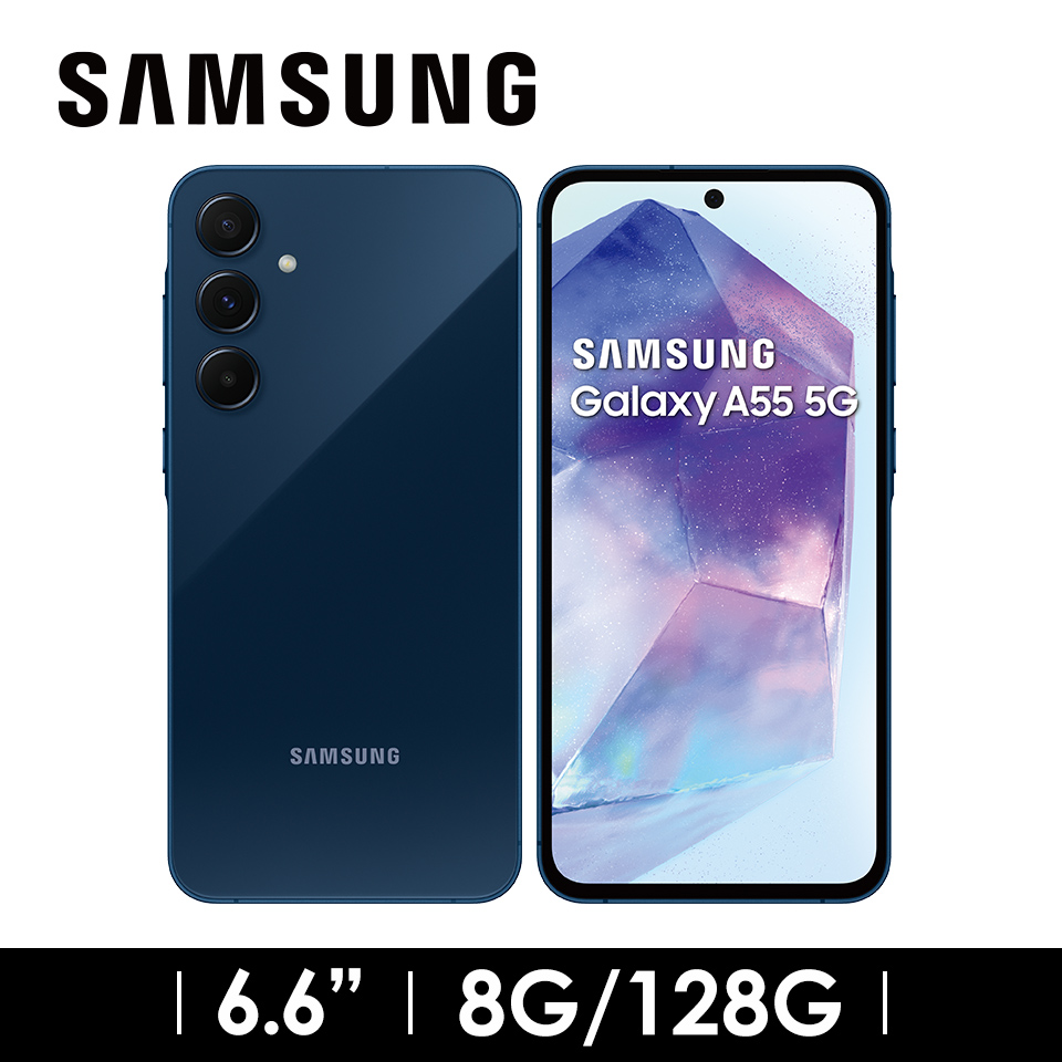 2年保固組 | SAMSUNG Galaxy A55 8G/128G 冰藍莓