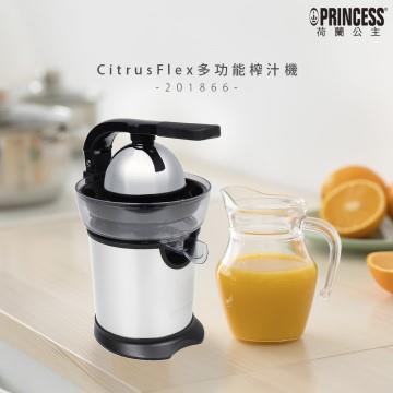 PRINCESS荷蘭公主CitrusFlex多功能榨汁機