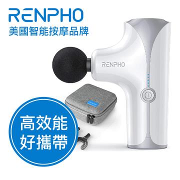 RENPHO隨身迷你按摩槍