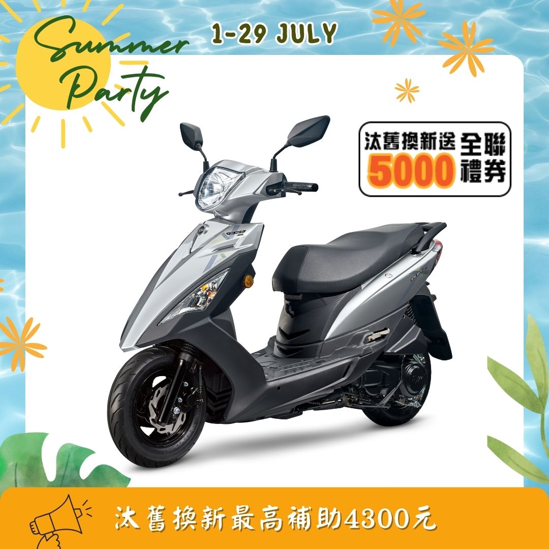 三陽機車 迪爵 125 碟煞 CBS 七期 (2025年新車)