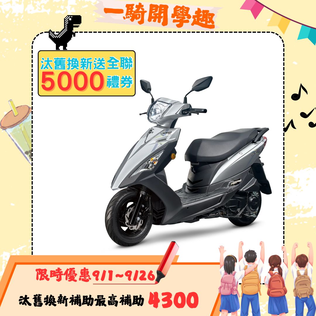 三陽機車 迪爵 125 碟煞 CBS 七期 (2025年新車)