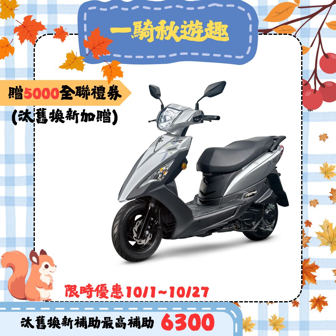 三陽機車 迪爵 125 碟煞 CBS 七期 (2025年新車)