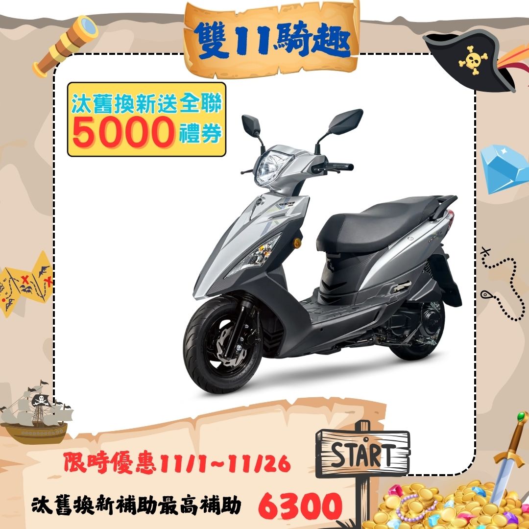三陽機車 迪爵 125 碟煞 CBS 七期 (2025年新車)