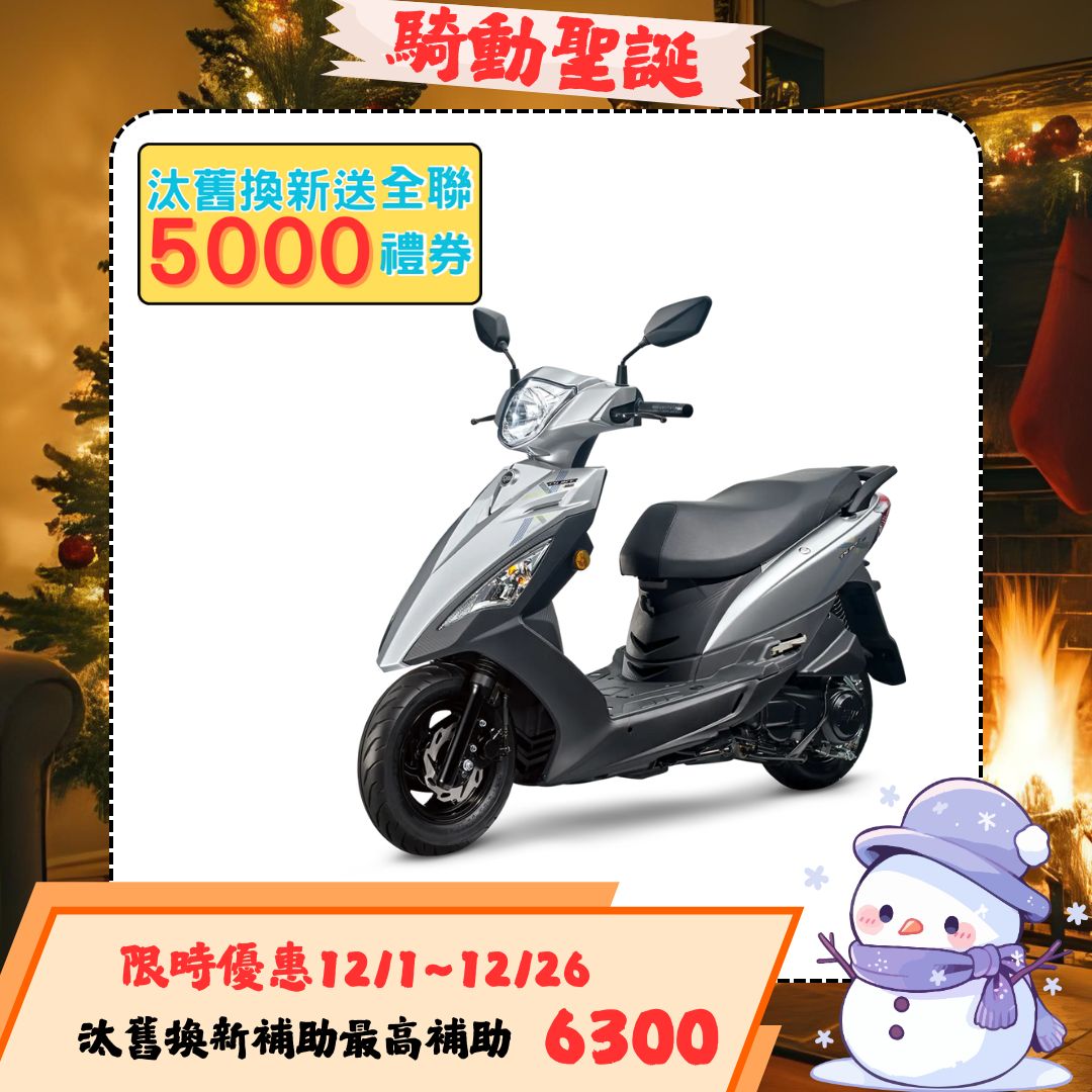 三陽機車 迪爵 125 碟煞 CBS 七期 (2025年新車)