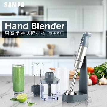 聲寶 SAMPO 手持式攪拌棒