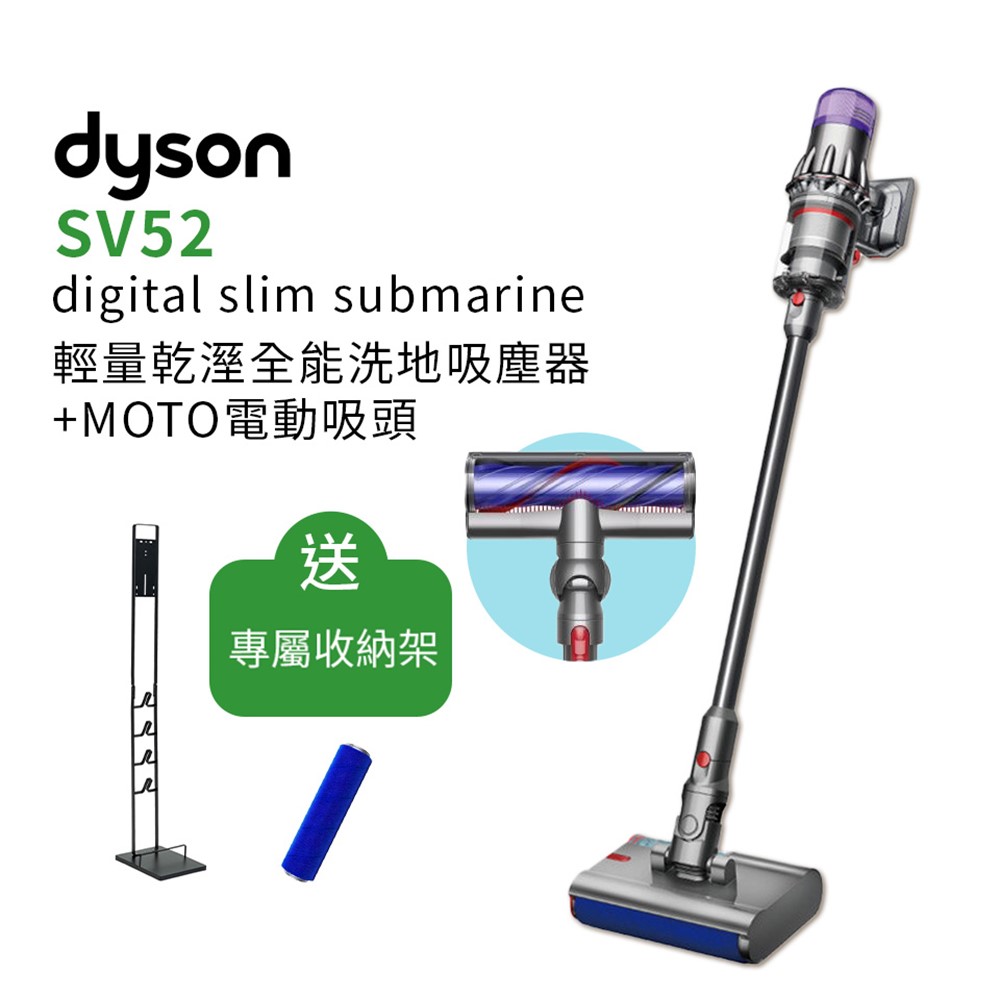【寵物家庭三主吸頭組】Dyson SV52 + MOTO電動吸頭
