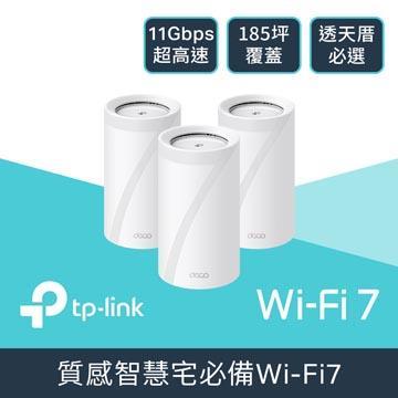 TP-LINK Deco BE65完整家庭 Mesh Wi-Fi 7系統 (3入裝)