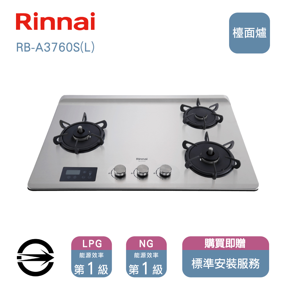 林內瓦斯爐RB-A3760S(LPG)三口緻溫檯面爐