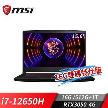 微星 MSI GF63 電競筆電-16G雙碟特仕版(i7-12650H/16G/512G+1T/RTX3050-4G/Win11)