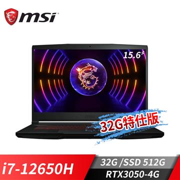 微星 MSI GF63 電競筆電-32G特仕版(i7-12650H/32G/512G SSD/RTX3050-4G/Win11)