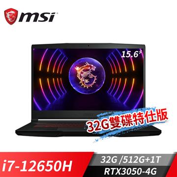 微星 MSI GF63 電競筆電-32G雙碟特仕版(i7-12650H/32G/512G+1T/RTX3050-4G/Win11)