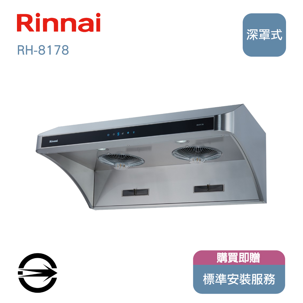 林內RH-8178深罩式全直流變頻排油煙機80cm