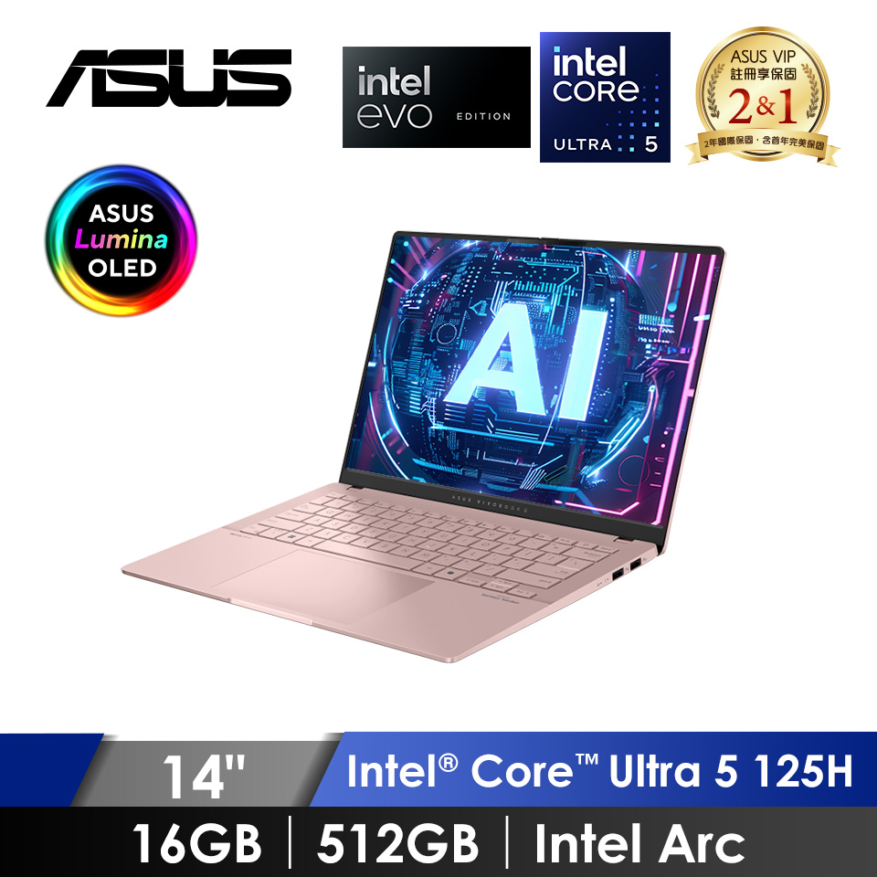 華碩 ASUS Vivobook S OLED  AI筆電 14" (Intel Core Ultra 5 125H/16GB/512GB/Intel Arc/W11/EVO認證) 玫瑰金