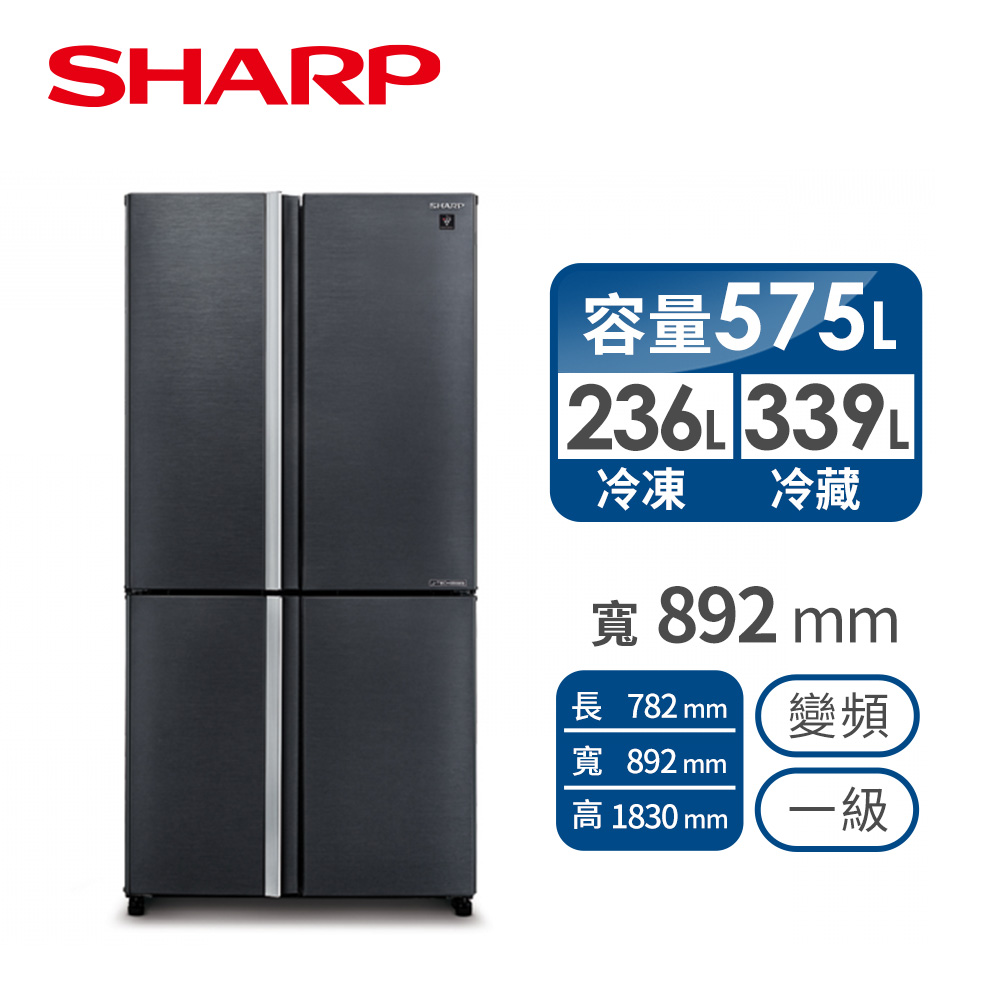夏普 SHARP 575公升四門十字對開冰箱