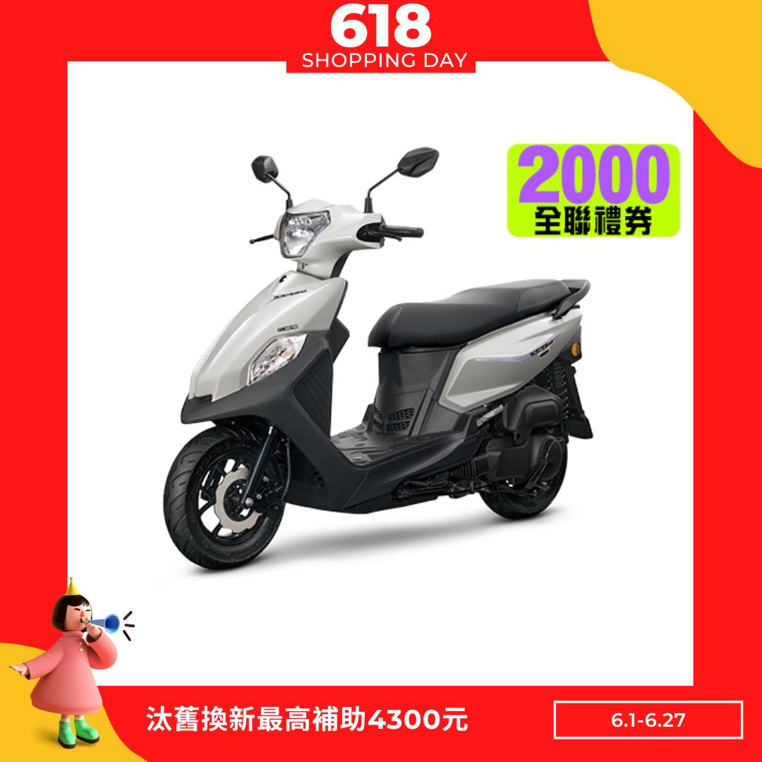三陽全新迪爵125 碟煞CBS七期 (2025年新車)