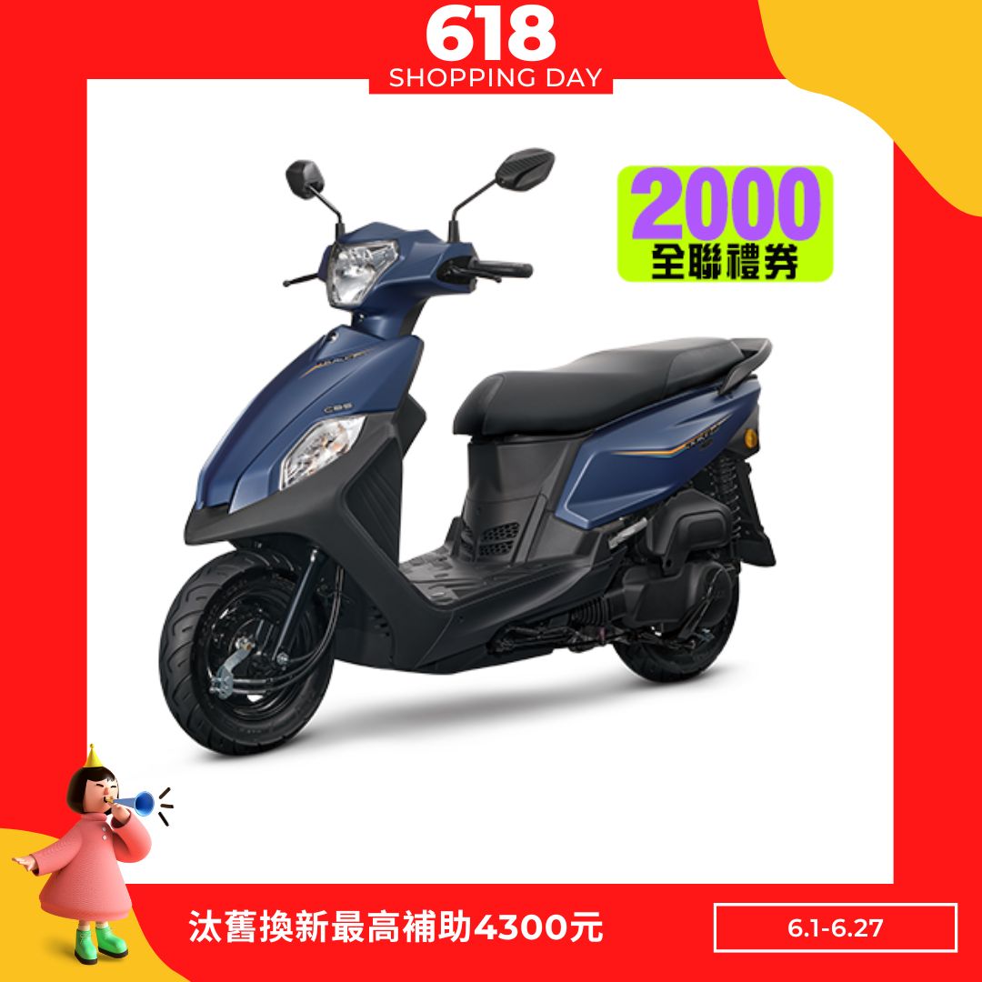 三陽全新迪爵125鼓煞CBS七期 (2025年新車)