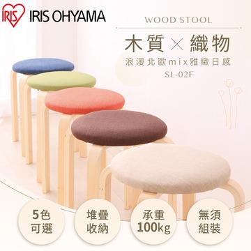 IRIS 實木椅凳 (北歐藍) 6入