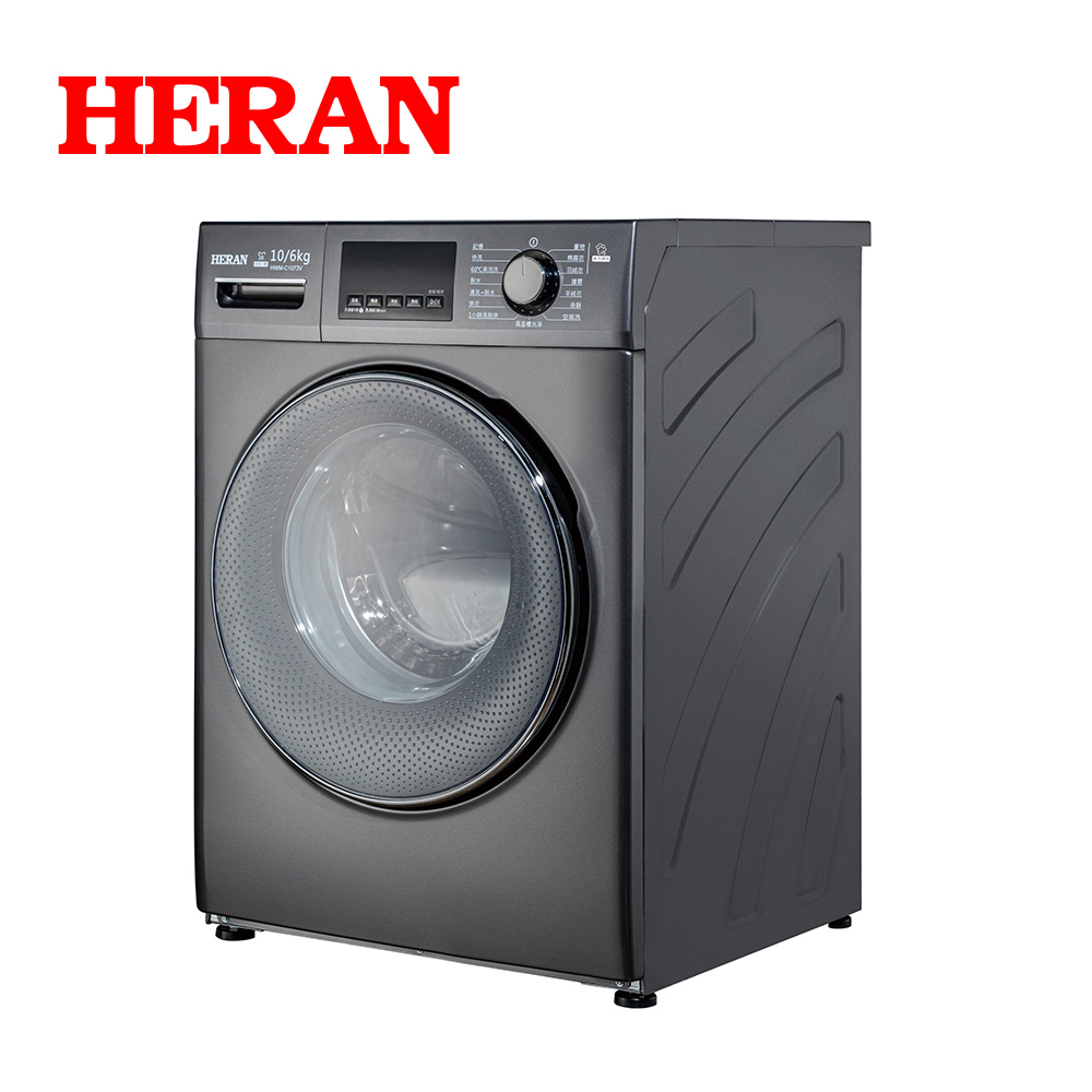 禾聯 洗10Kg/烘6Kg 全自動變頻滾筒洗衣機