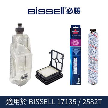 贈品-BISSELL洗地機配件組(17135)