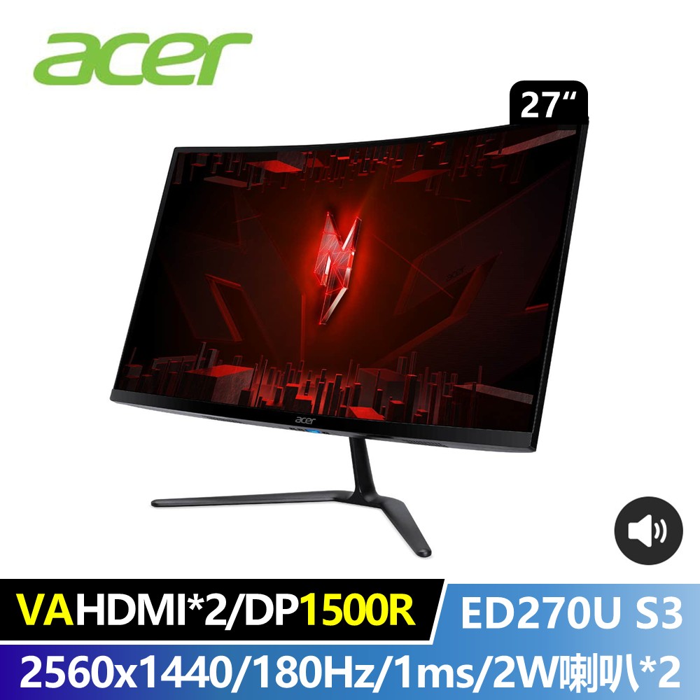 宏碁 Acer 27型 2K曲面電競螢幕 (2560x1440/180Hz/1ms/喇叭/VA)