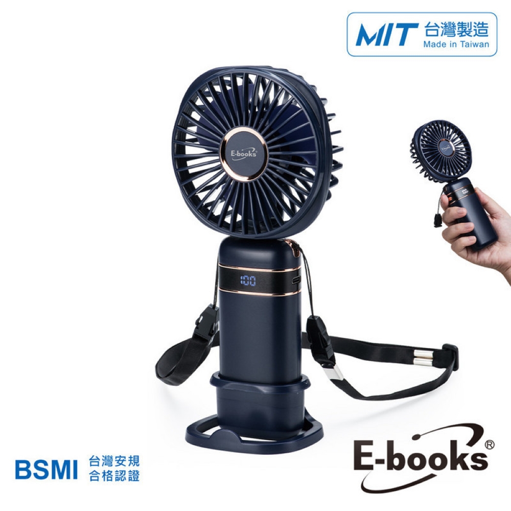 超值2入組 | E-books K42 五段風速手持立式頸掛充電風扇