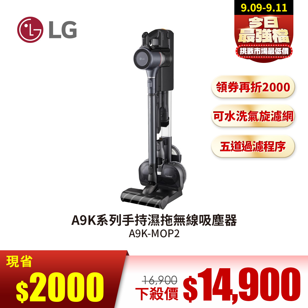LG A9K系列手持濕拖無線吸塵器
