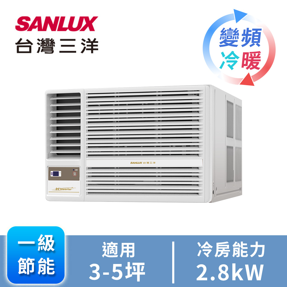 台灣三洋R32窗型變頻冷暖空調(左吹)