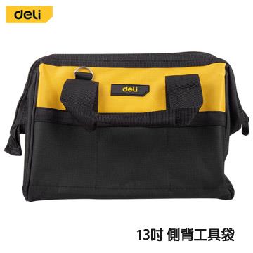 得力 Deli 13吋 側背工具袋