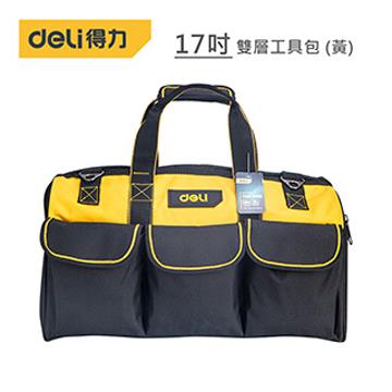 得力 Deli 17吋 雙層工具包 (黃)