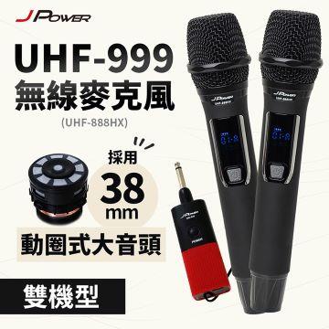 J POWER UHF-999行動式無線MIC雙手麥組