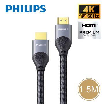 PHILIPS HDMI鋁合金傳輸線-1.5m