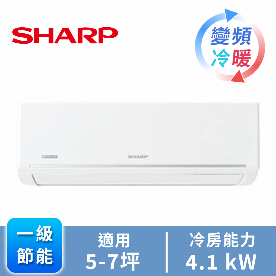 夏普 SHARP 極致一對一變頻冷暖空調