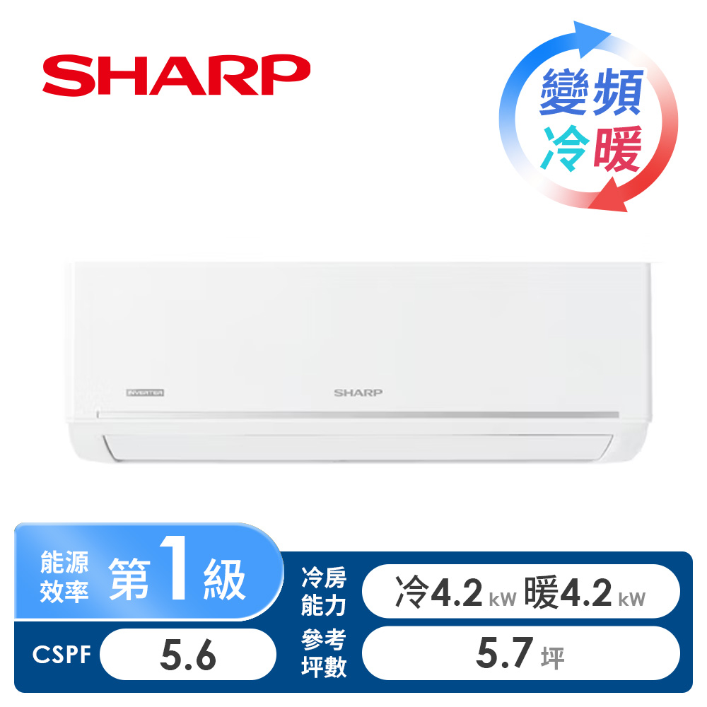 夏普 SHARP 極致一對一變頻冷暖空調