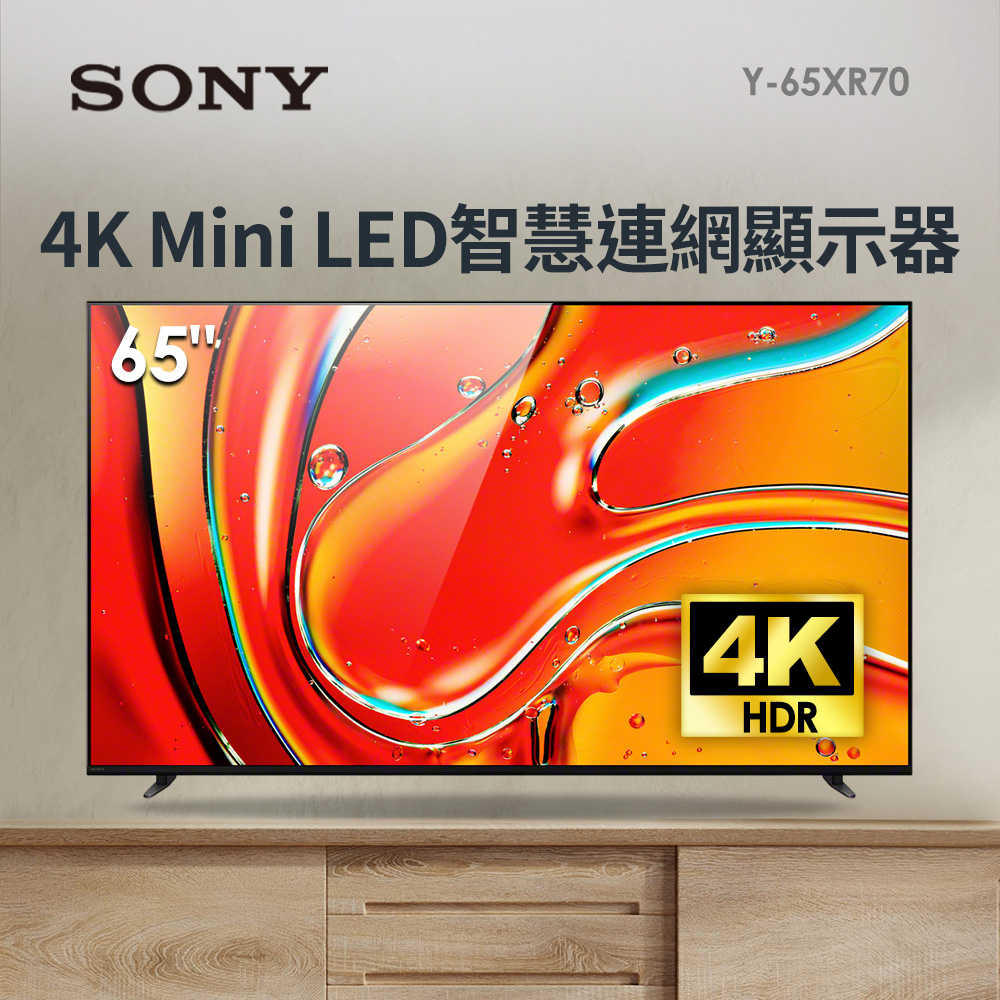 (展示品) SONY 65型4K Mini LED智慧連網顯示器