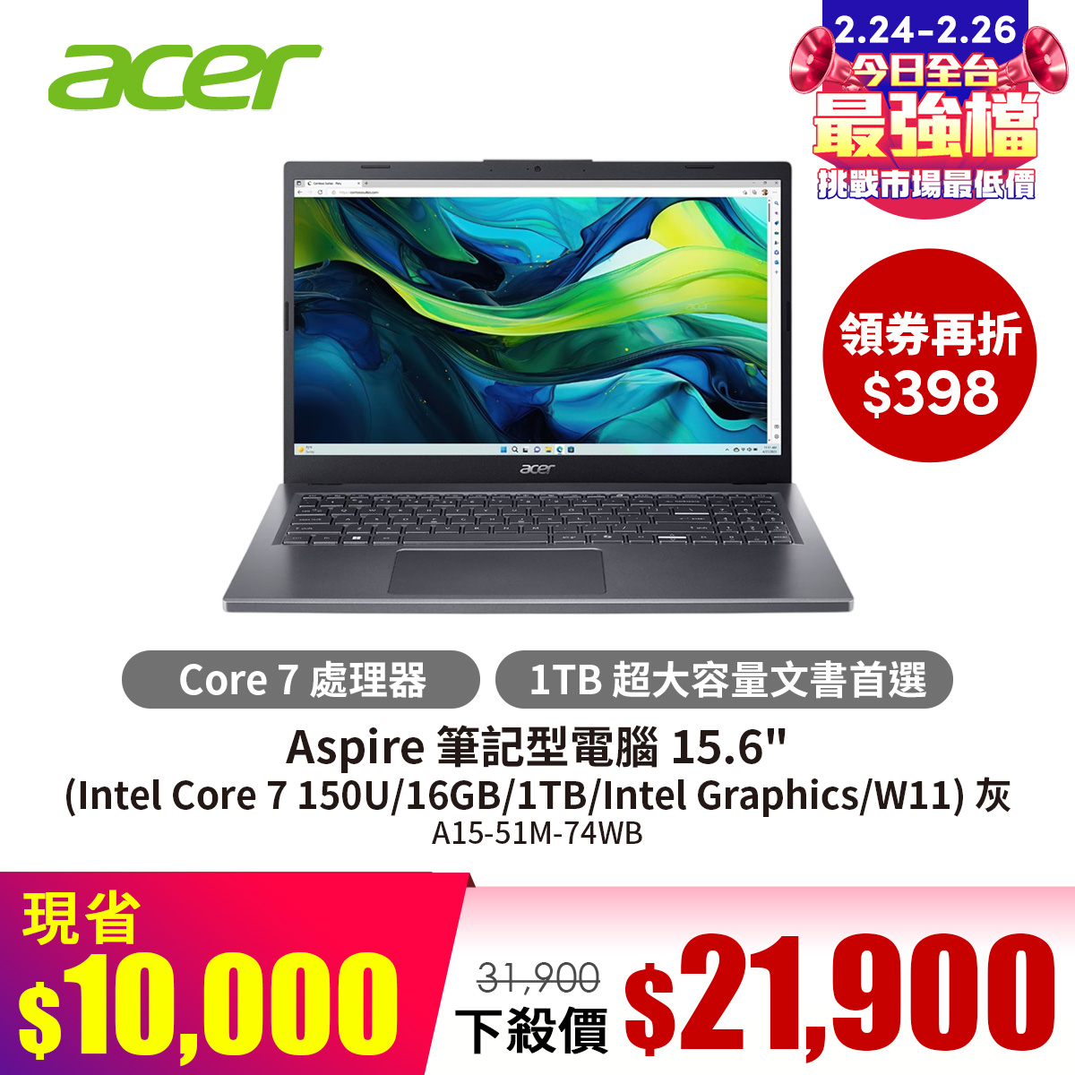 宏碁 ACER Aspire 筆記型電腦 15.6" (Intel Core 7 150U/16GB/1TB/Intel Graphics/W11) 灰