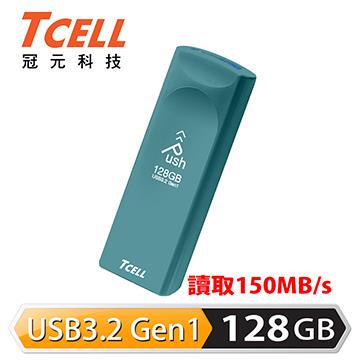 TCELL 128G(綠)Push隨身碟