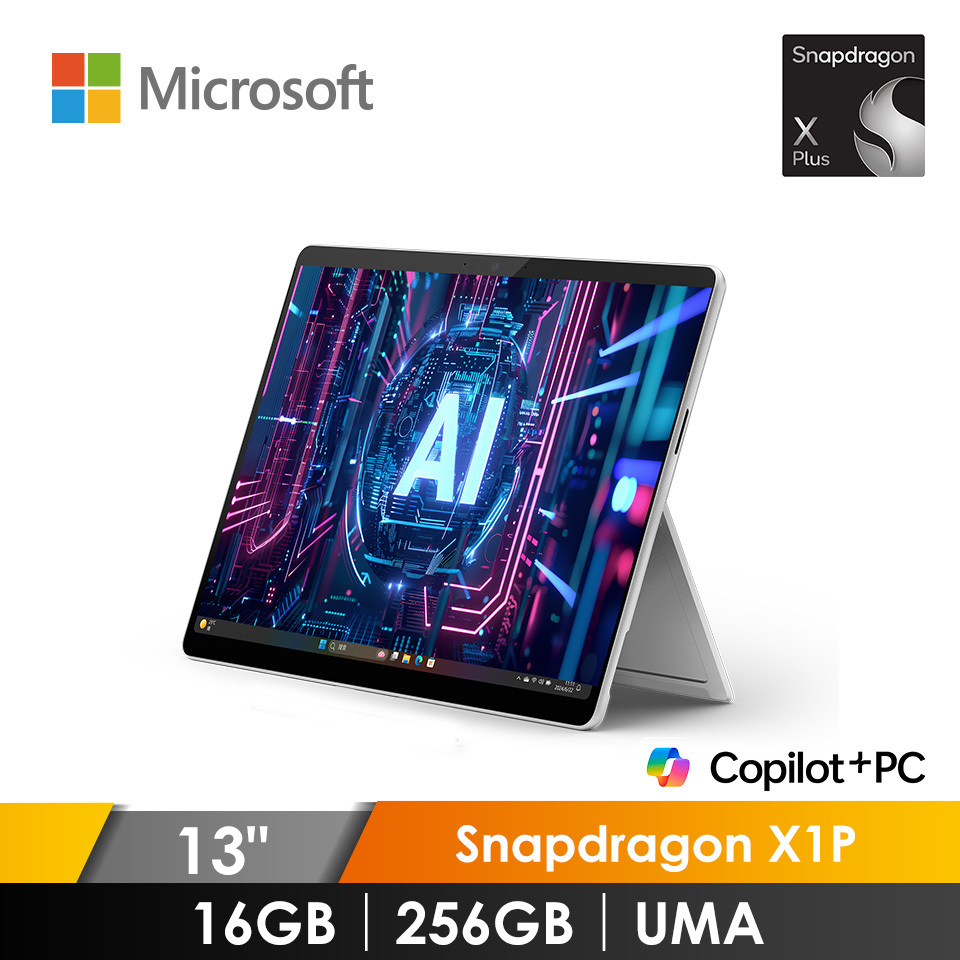 微軟 Microsoft Surface Pro 第11版 AI筆電 13&#034; (Snapdragon X1P&#47;16GB&#47;256GB&#47;UMA&#47;W11) 白金