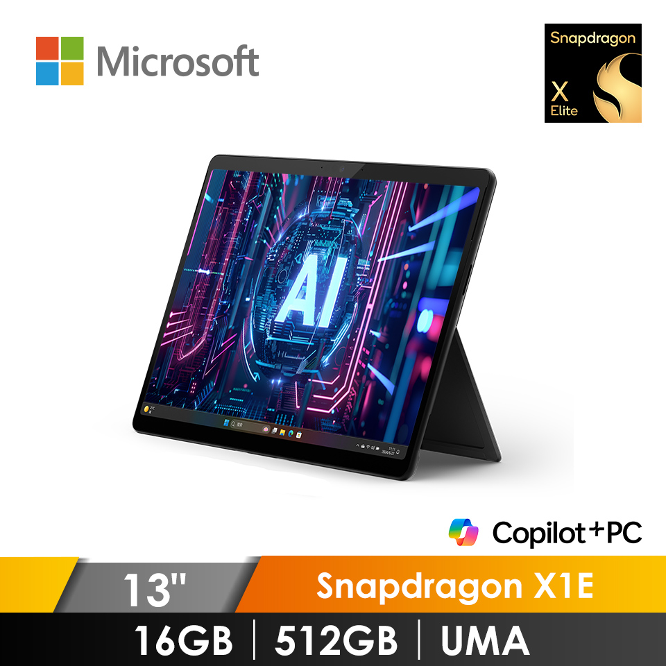 微軟 Microsoft Surface Pro 第11版 OLED AI筆電 13&#034; (Snapdragon X1E&#47;16GB&#47;512GB&#47;UMA&#47;W11) 石墨黑
