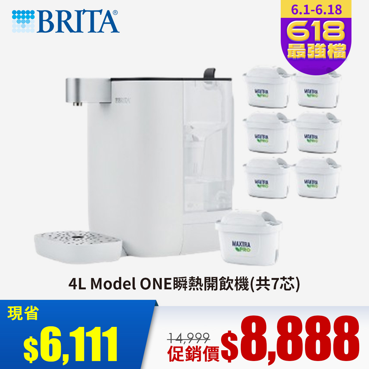 BRITA 4L Model ONE瞬熱開飲機(共7芯)