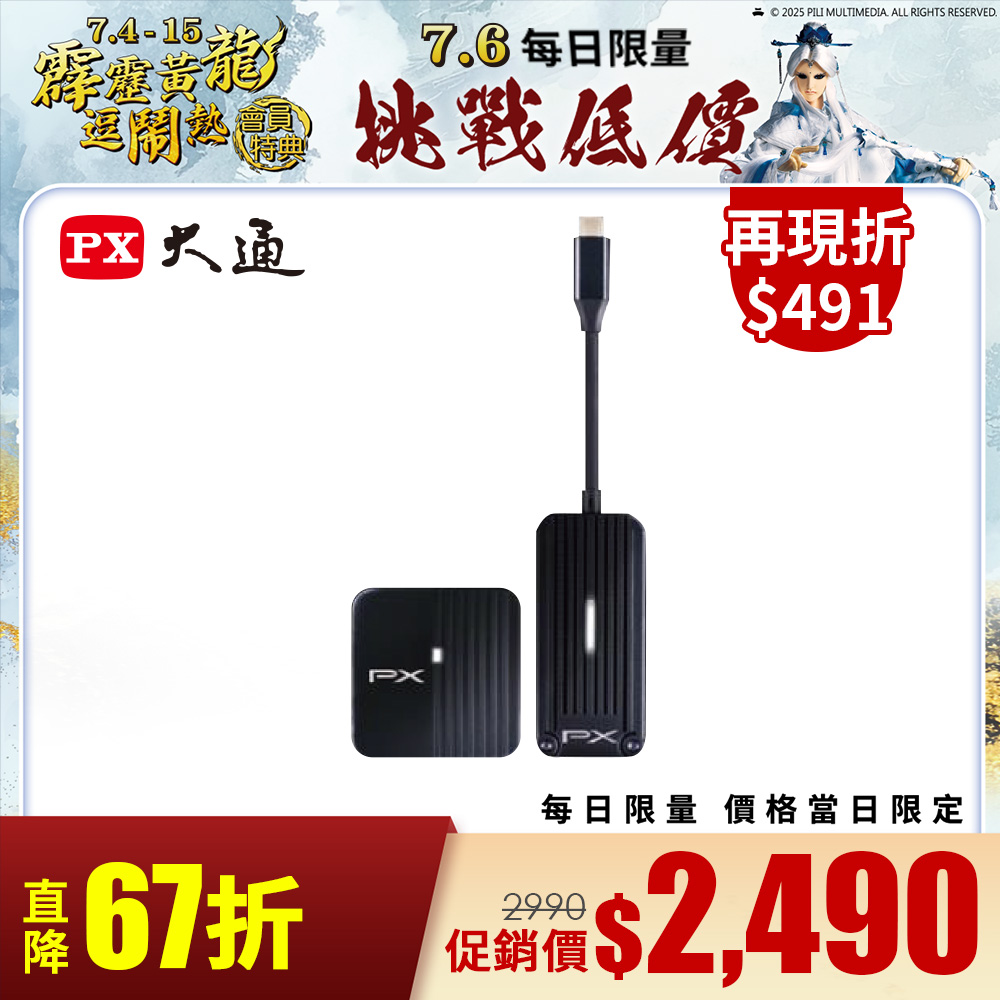 大通 Type-C行動無線影音傳輸器