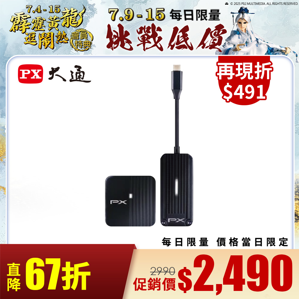 大通 Type-C行動無線影音傳輸器