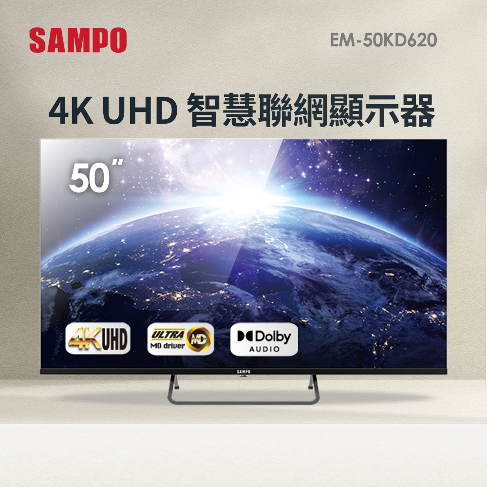 聲寶50型 4K UHD 智慧聯網顯示器