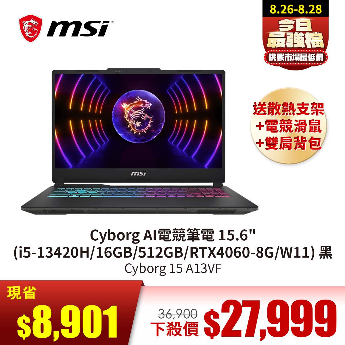 微星 MSI Cyborg AI電競筆電 15.6" (i5-13420H/16GB/512GB/RTX4060-8G/W11) 黑