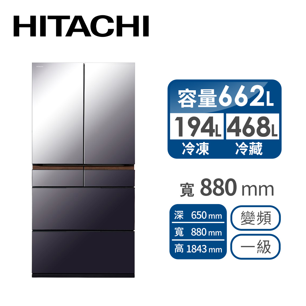 HITACHI 662公升白金觸媒ECO六門超變頻冰箱(紫霧琉璃鏡)